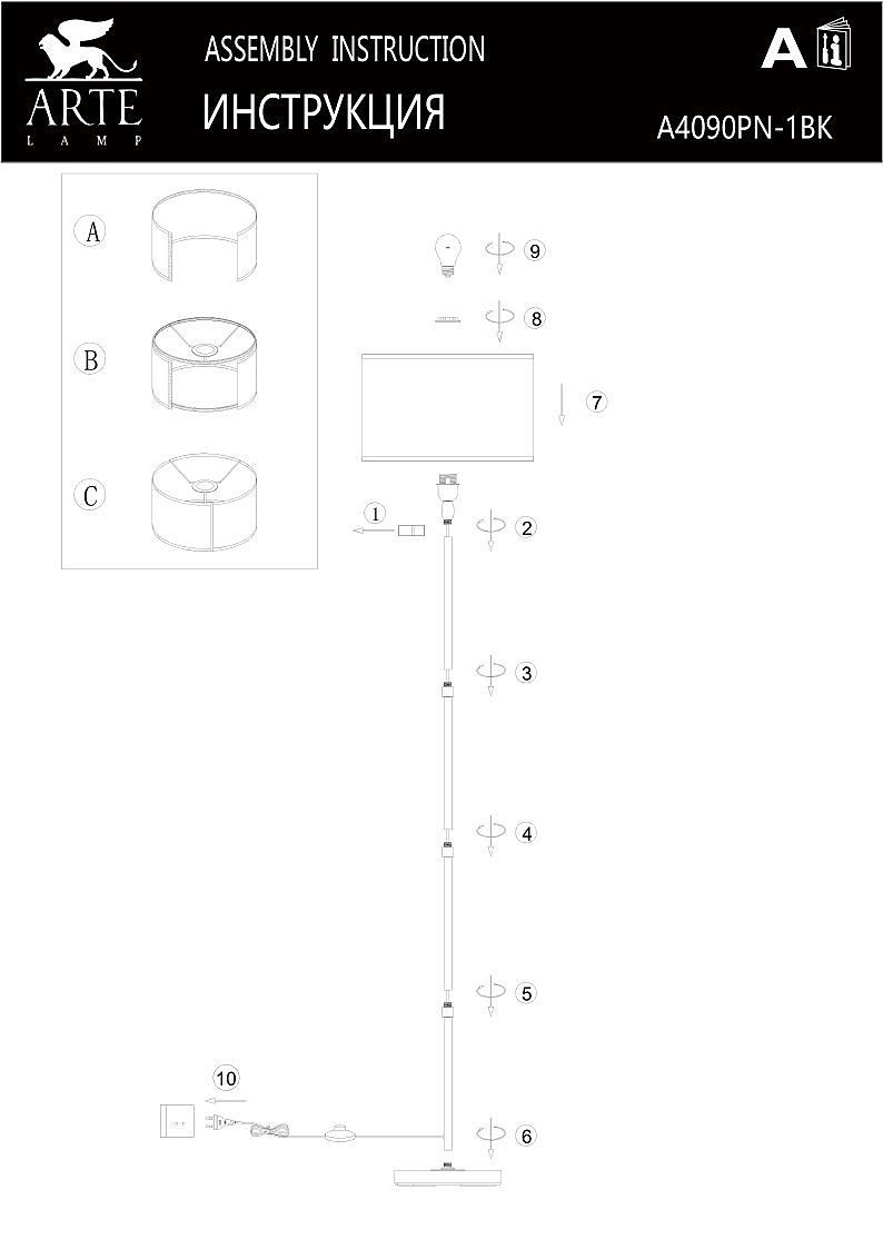 Торшер Arte Lamp Jamie A4090PN-1BK