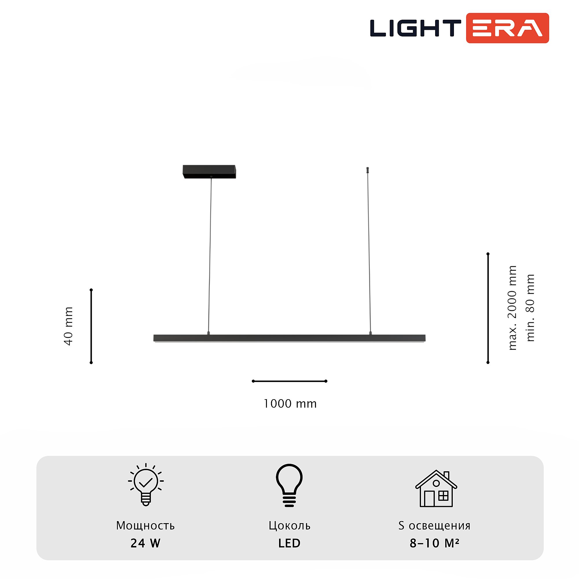 Светильник подвесной LIGHTERA James LE107L-100B WIFI