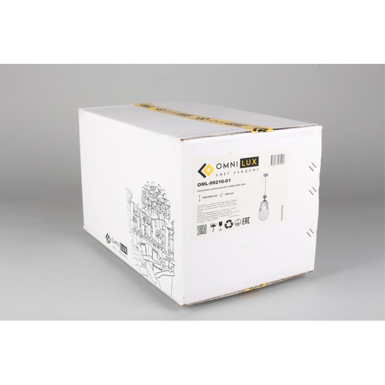 Светильник подвесной Omnilux Sovareto OML-99216-01