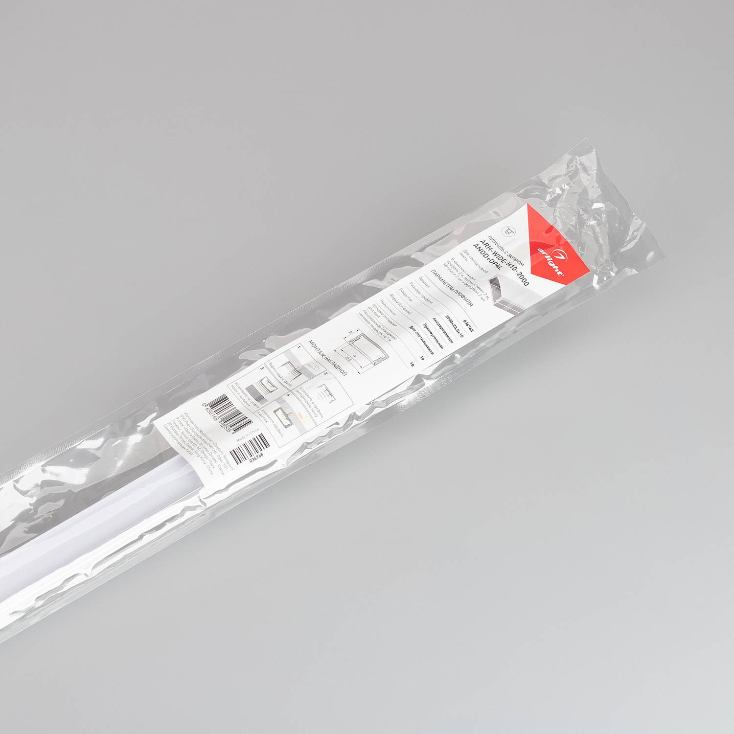 Профиль Arlight Arh-Wide 036768