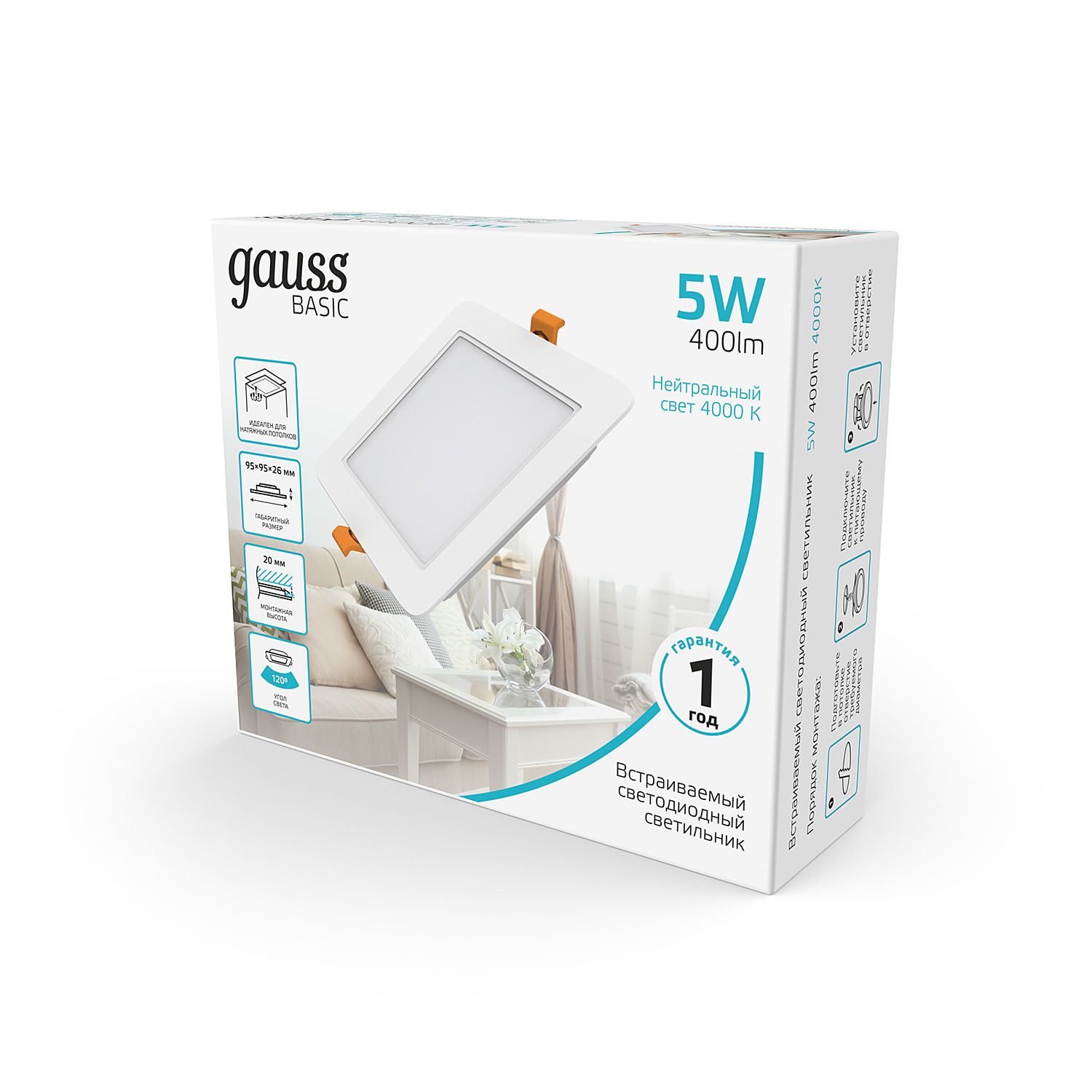 Встраиваемый светильник Gauss 9031420205