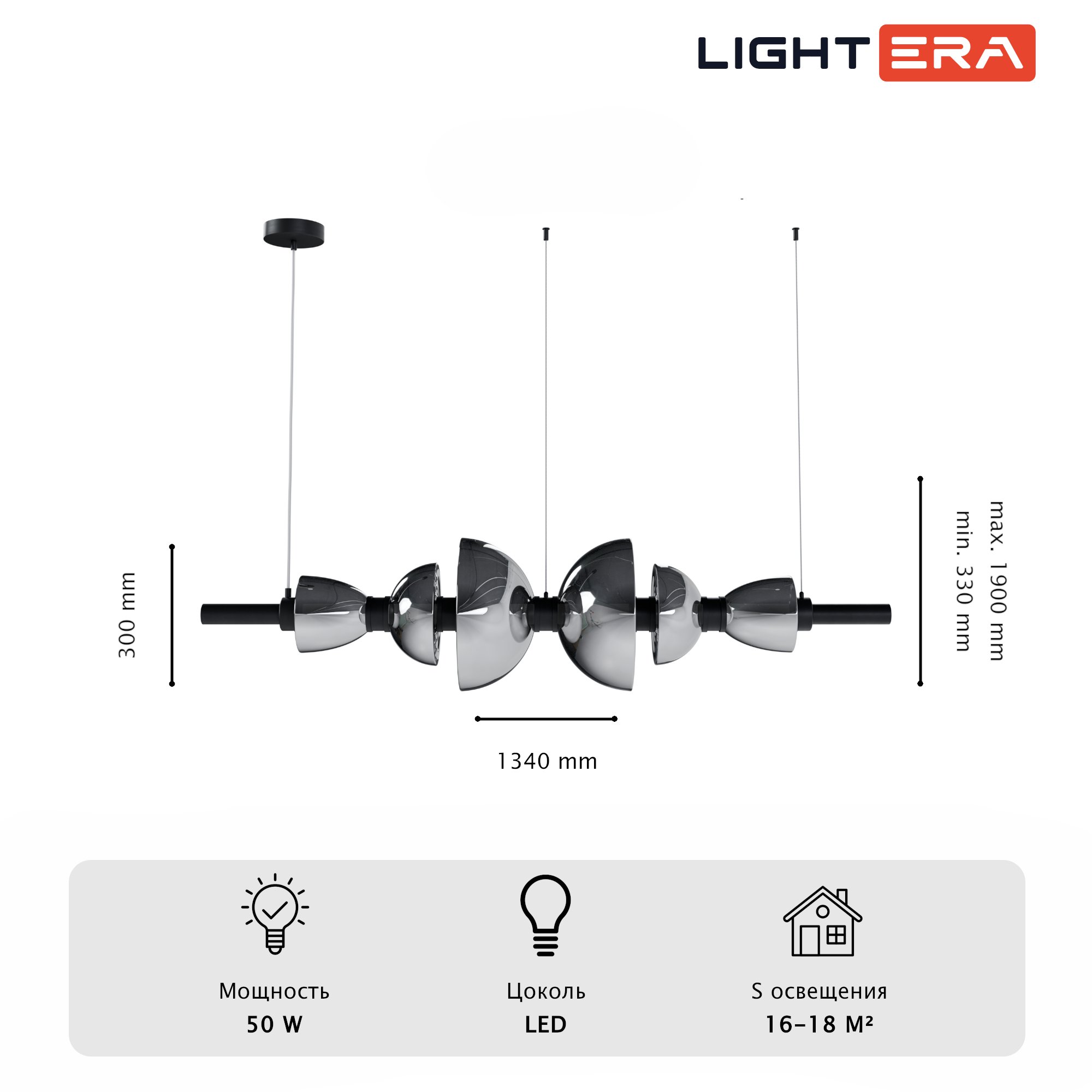 Светильник подвесной LIGHTERA Lecco LE425L-150GB