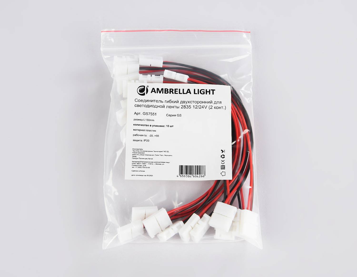 Соединитель гибкий двухсторонний 2835 12/24V (2 конт.) (10шт) Ambrella LED Strip GS7551