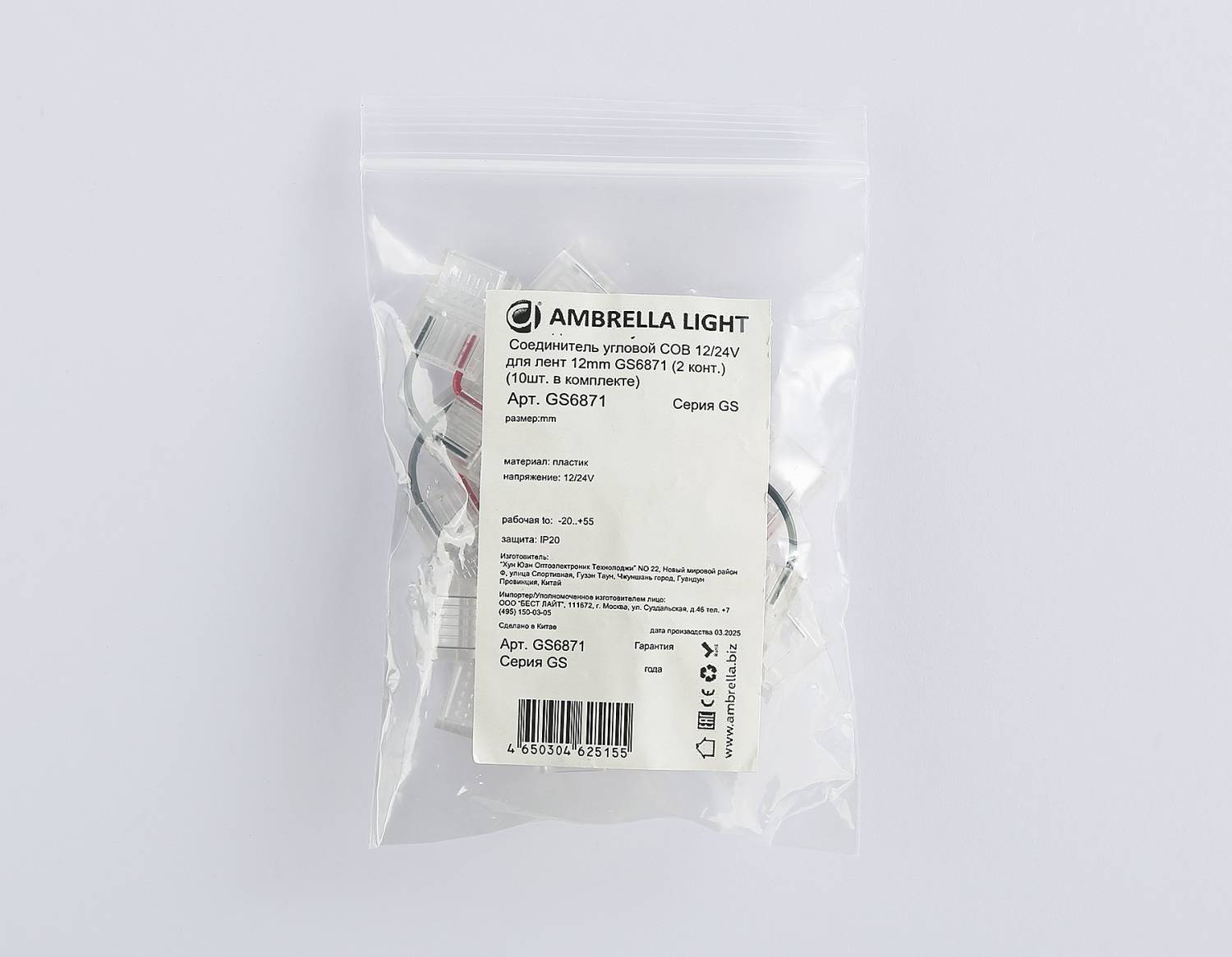 Коннектор Ambrella LED Strip 24V GS6871