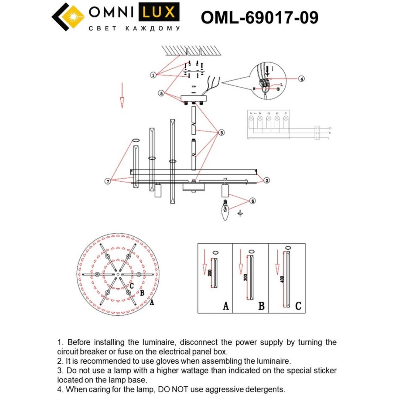 Люстра на штанге Omnilux Saviano OML-69017-09
