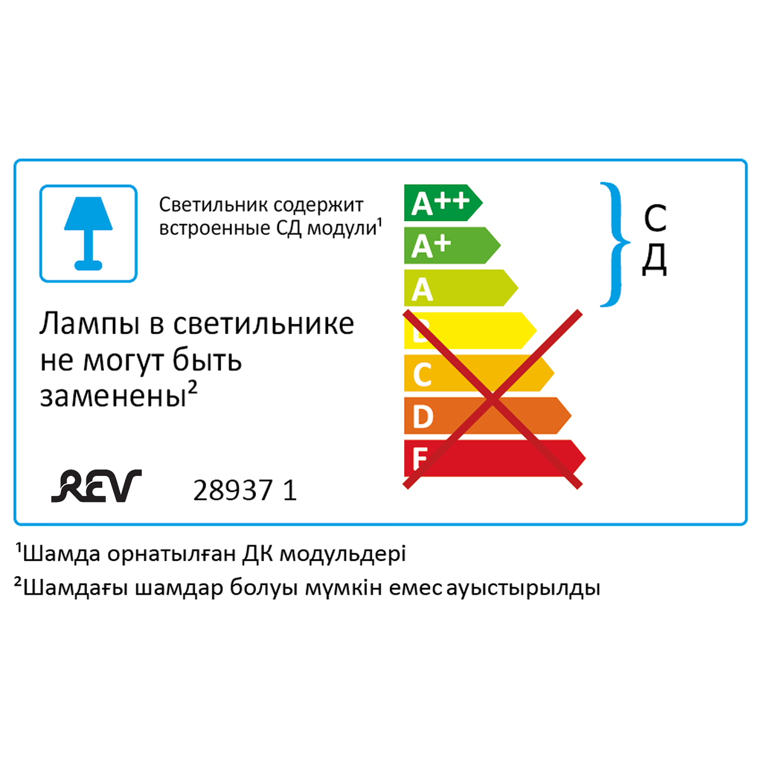 Мебельный светильник REV 28937 1