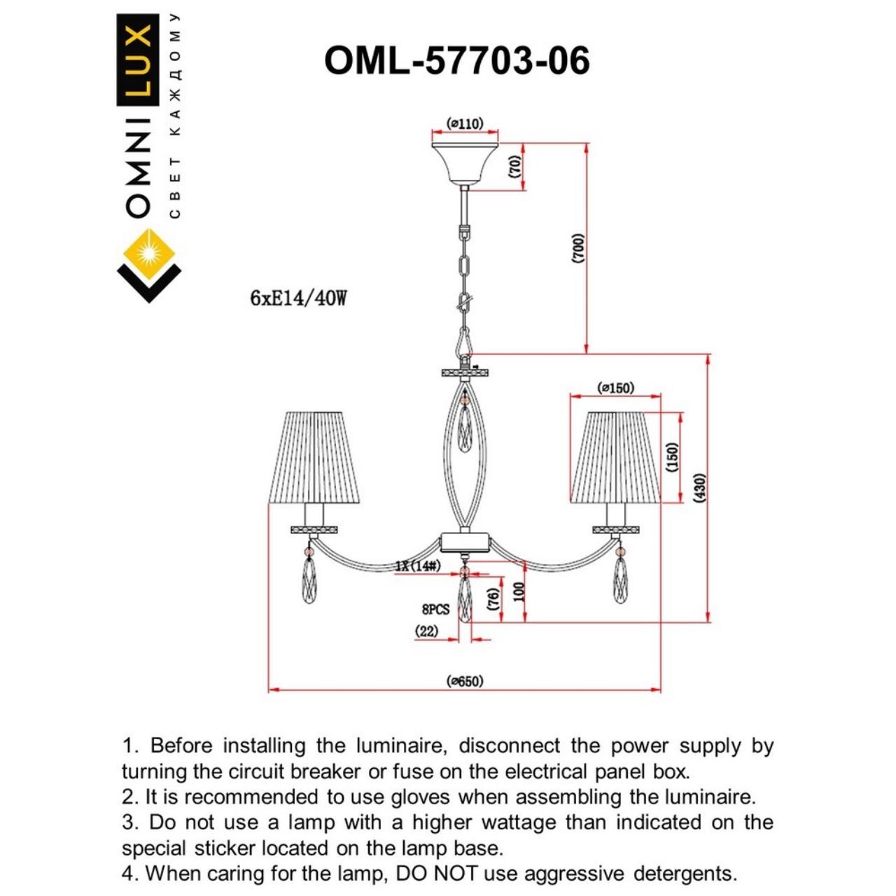 Подвесная люстра Omnilux Breguzzo OML-57703-06