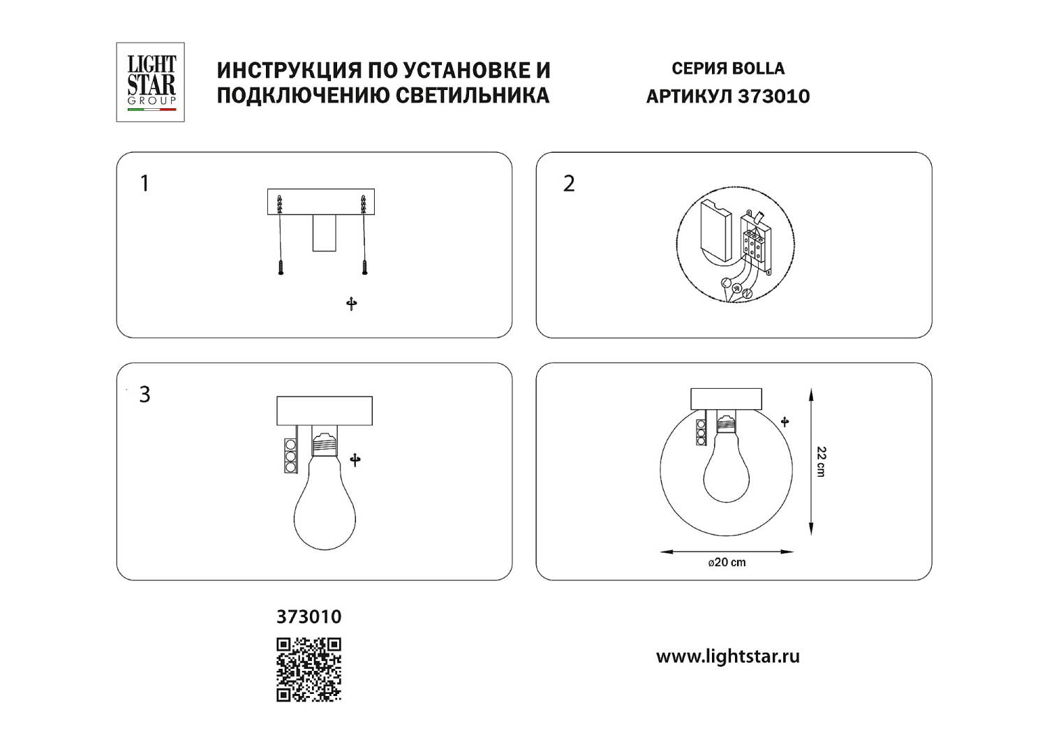 Уличный потолочный светильник Lightstar Bolla 373010