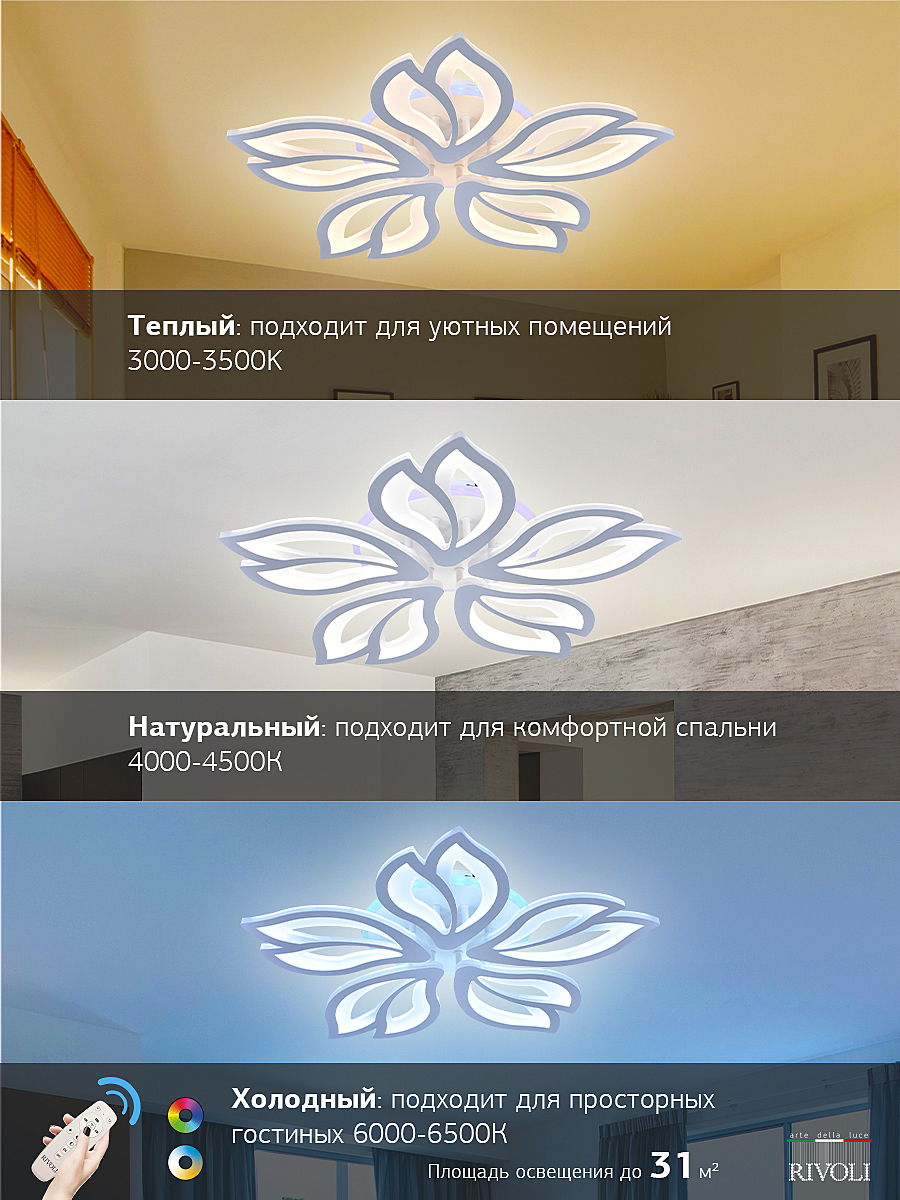 Потолочная люстра Rivoli Claudia 6087-105