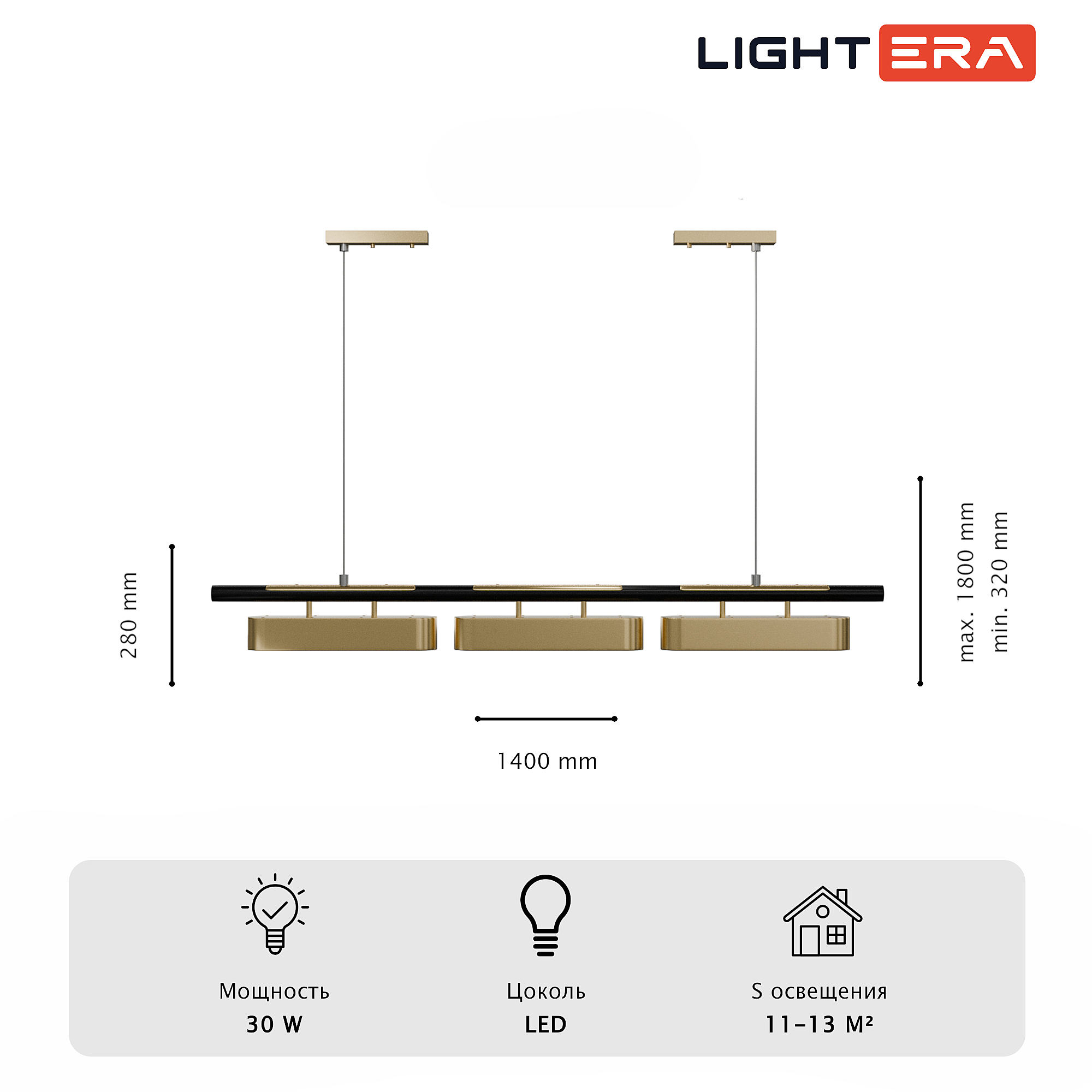 Светильник подвесной LIGHTERA Huron LE118L-3G SMART