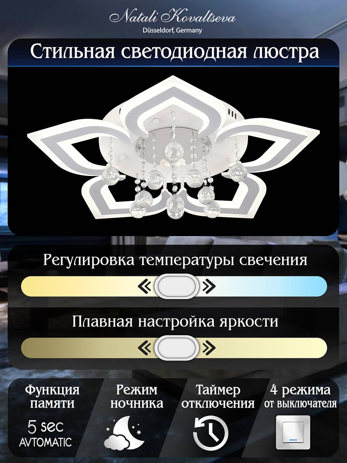 Потолочная люстра Natali Kovaltseva Cascade LED LAMPS 81159