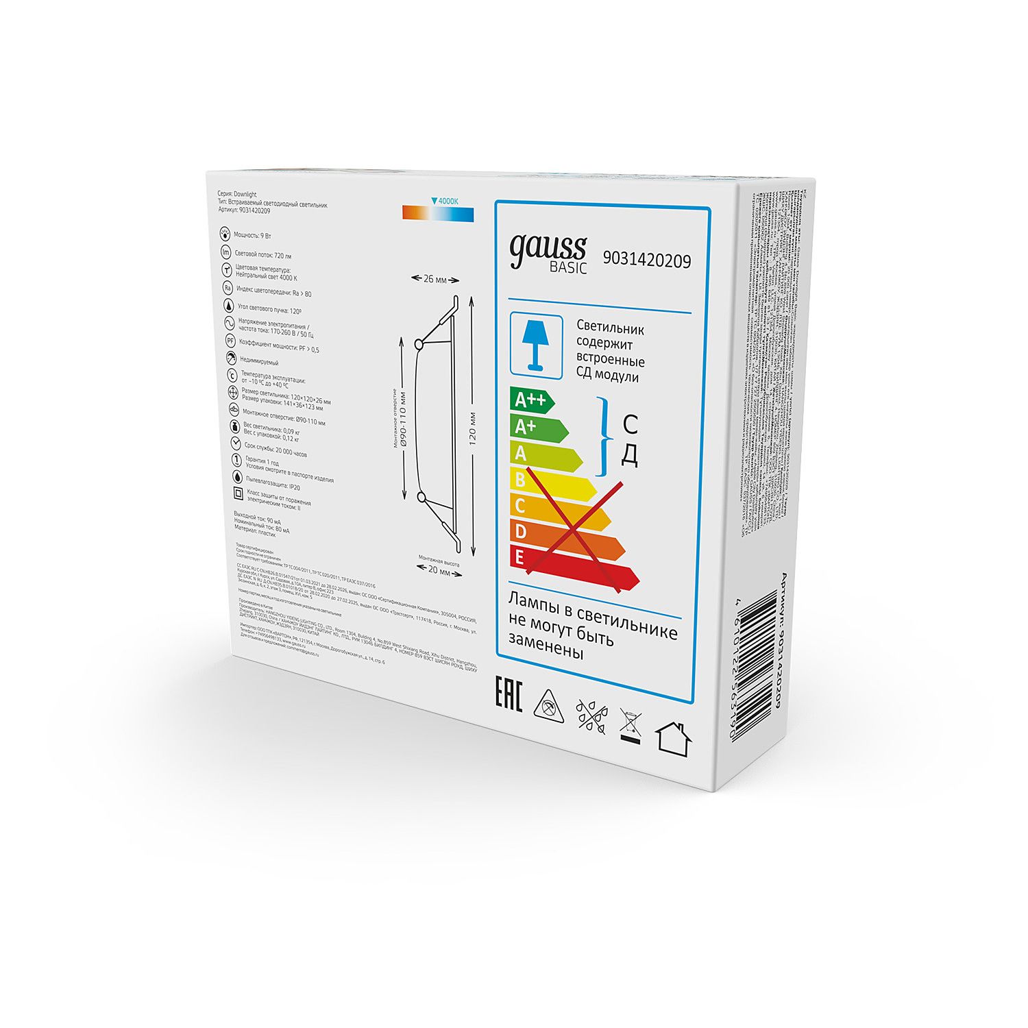 Встраиваемый светильник Gauss 9031420209