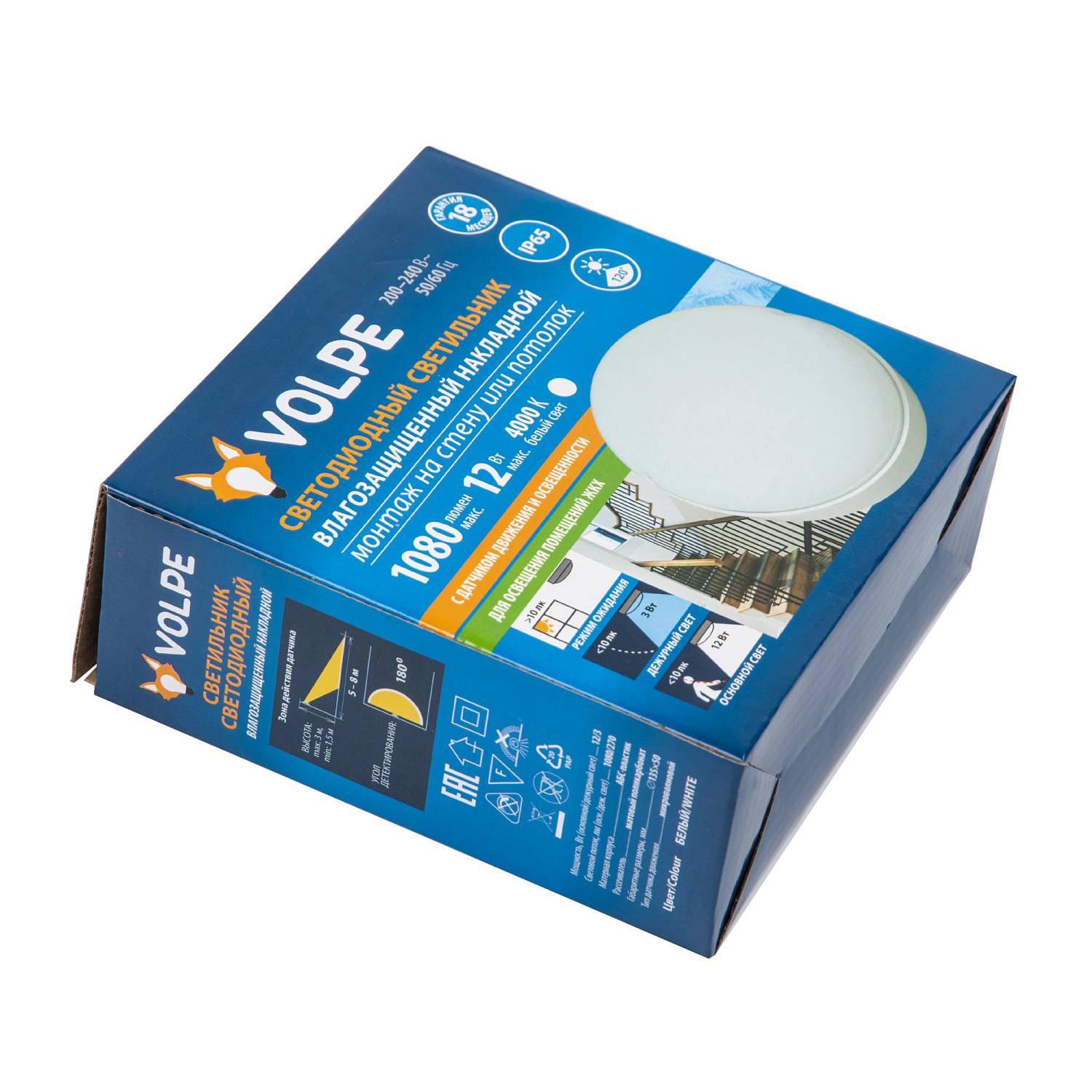 Светильник потолочный Volpe ULW-Q243 12W/4000К/NL SENSOR IP65 WHITE