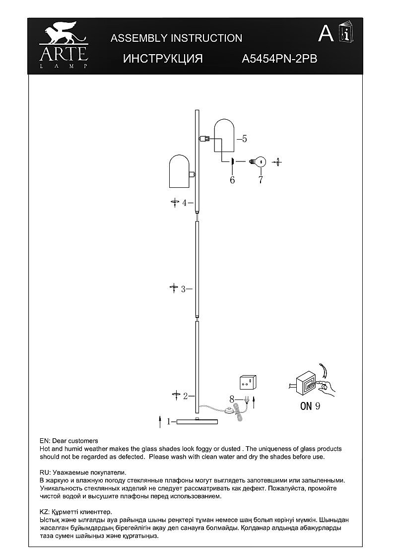 Торшер Arte Lamp Cassel A5454PN-2PB