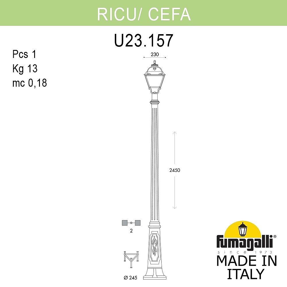 Столб фонарный уличный Fumagalli Cefa U23.157.000.AXF1R