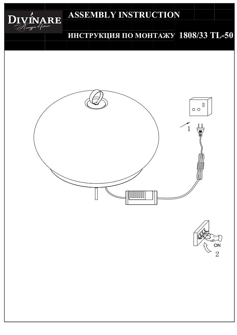Настольная лампа Divinare Firefly 1808/33 TL-50