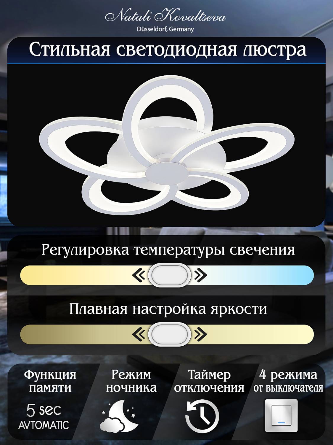 Потолочная люстра Natali Kovaltseva LEDLIGHT LED LAMPS 81173