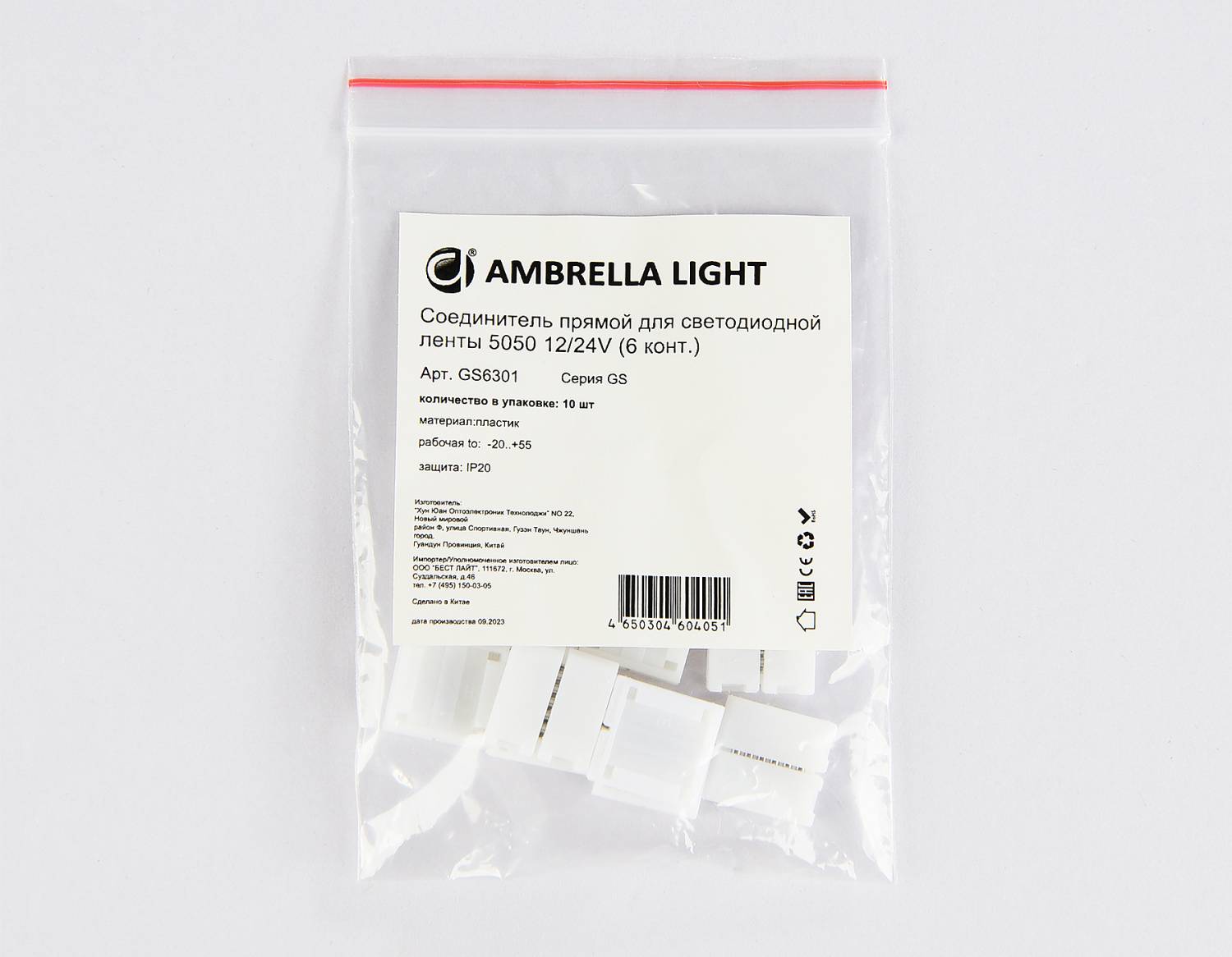Соединитель прямой 5050 12/24V (6 конт.) (10шт) Ambrella LED Strip GS6301