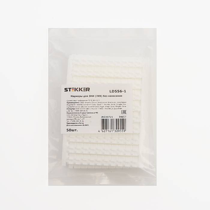 Маркеры для ЗНИ (JXB) без нанесения (DIY упаковка 50 шт) Stekker LD556-1 39657