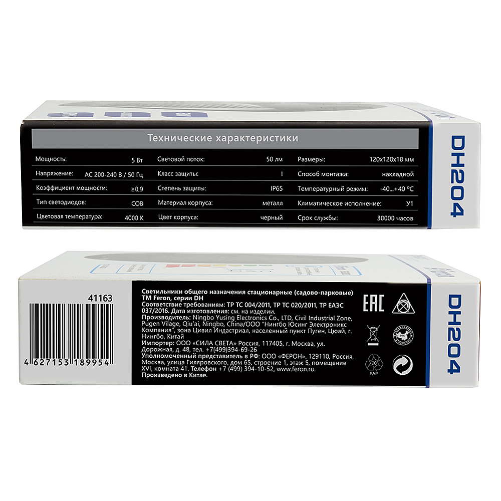 Подсветка для ступеней Feron Чикаго 41163