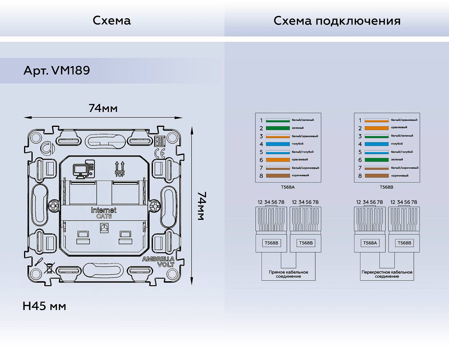 Механизм компьютерной двойной розетки RJ-45 Ambrella Volt QUANT VM189
