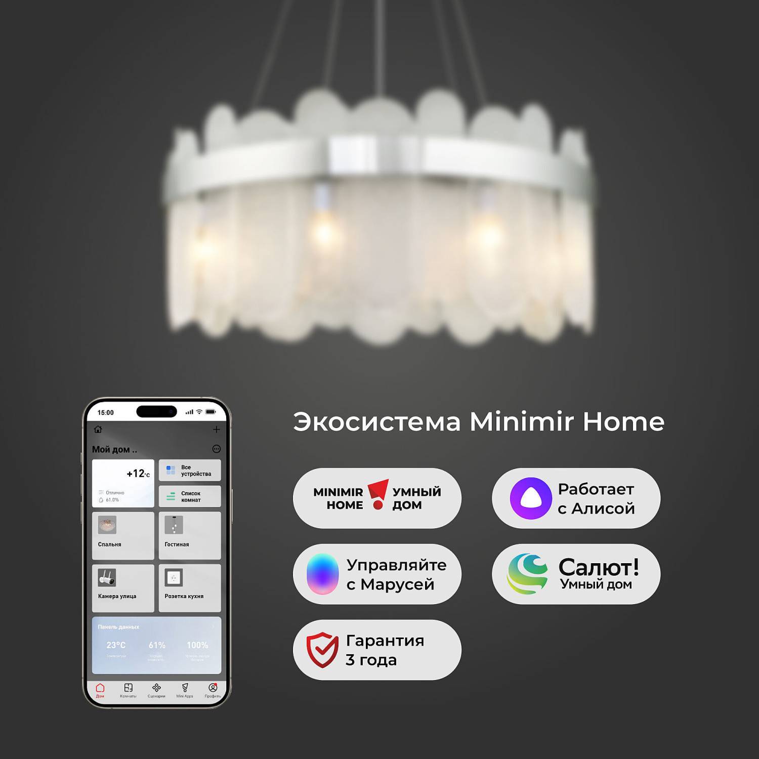 Подвесная люстра Bogate's Conte 333/8 Smart