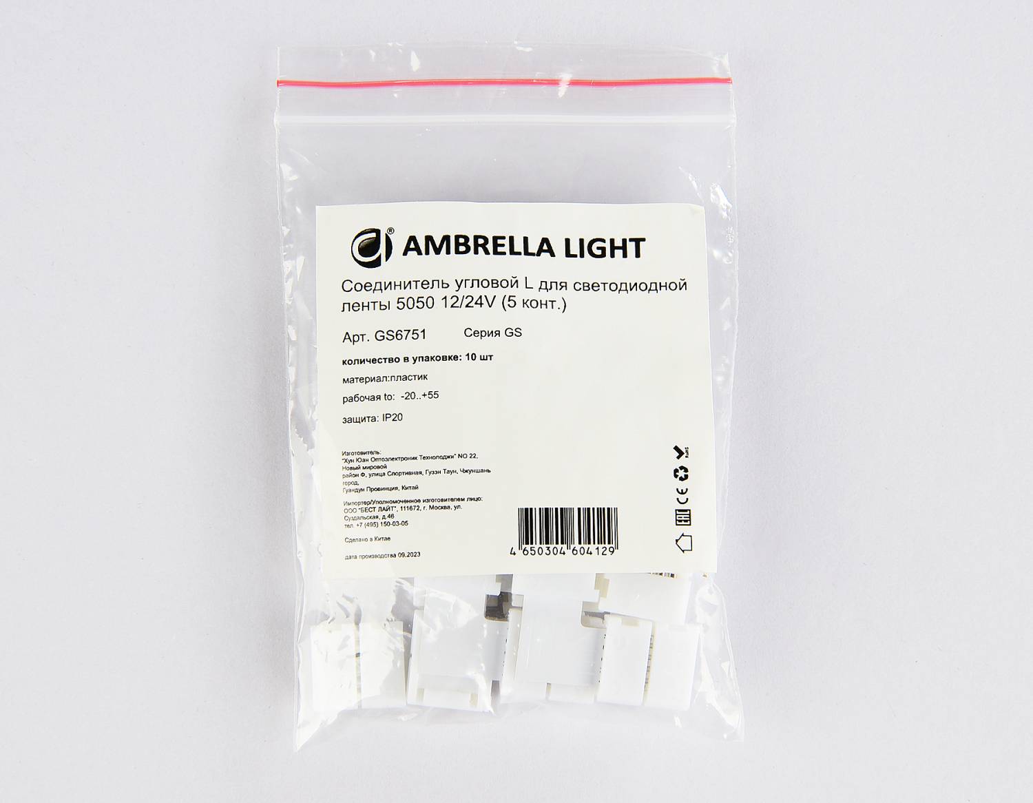 Соединитель угловой L 5050 12/24V (5 конт.) (10шт) Ambrella LED Strip GS6751