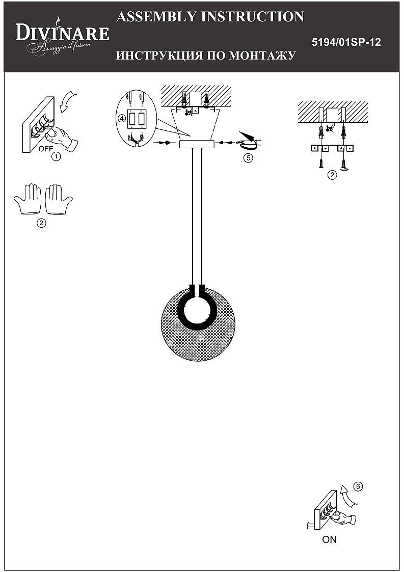 Светильник подвесной Divinare Bilancia 5194/01 SP-12