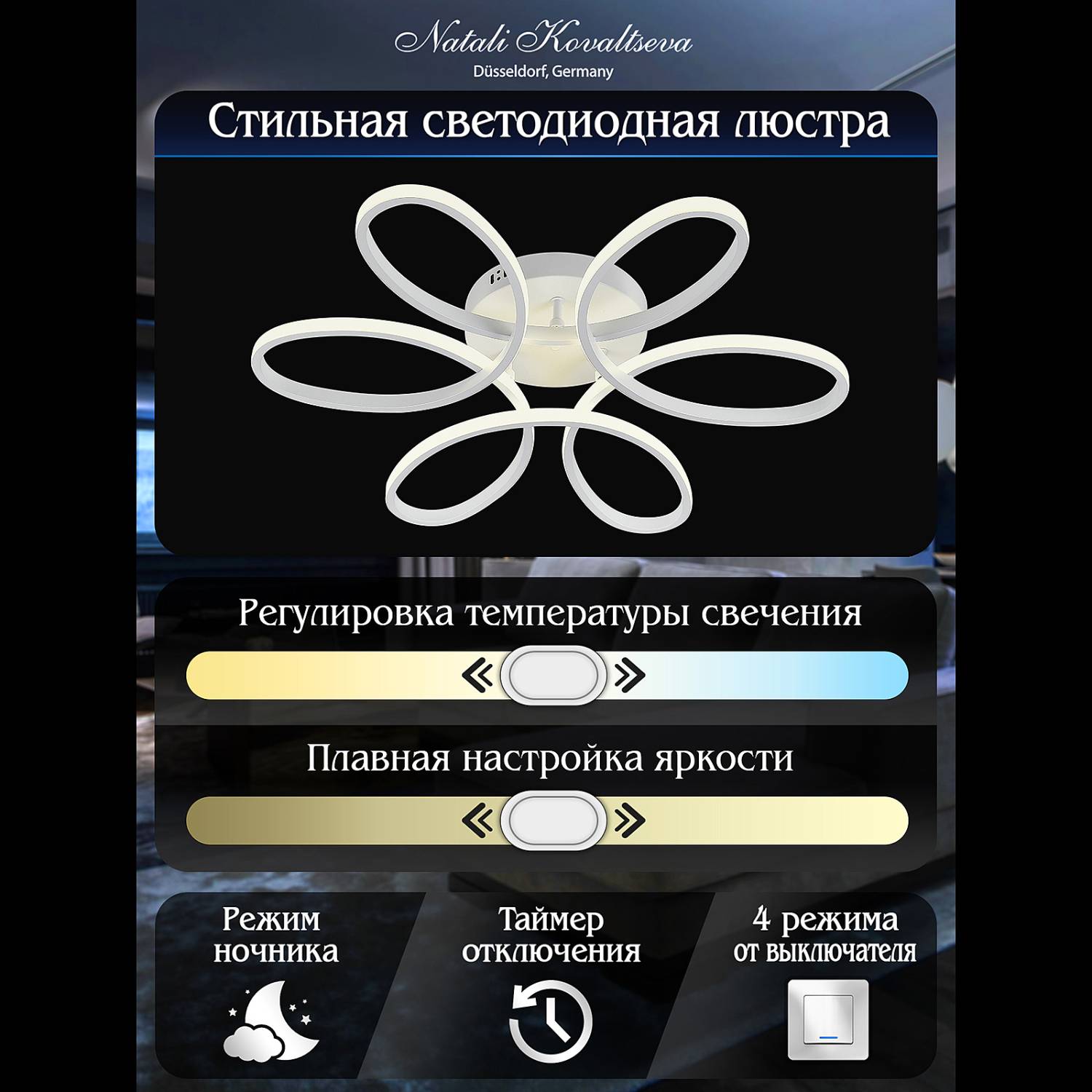 Потолочная люстра Natali Kovaltseva Cobra LED LAMPS 81121/6C