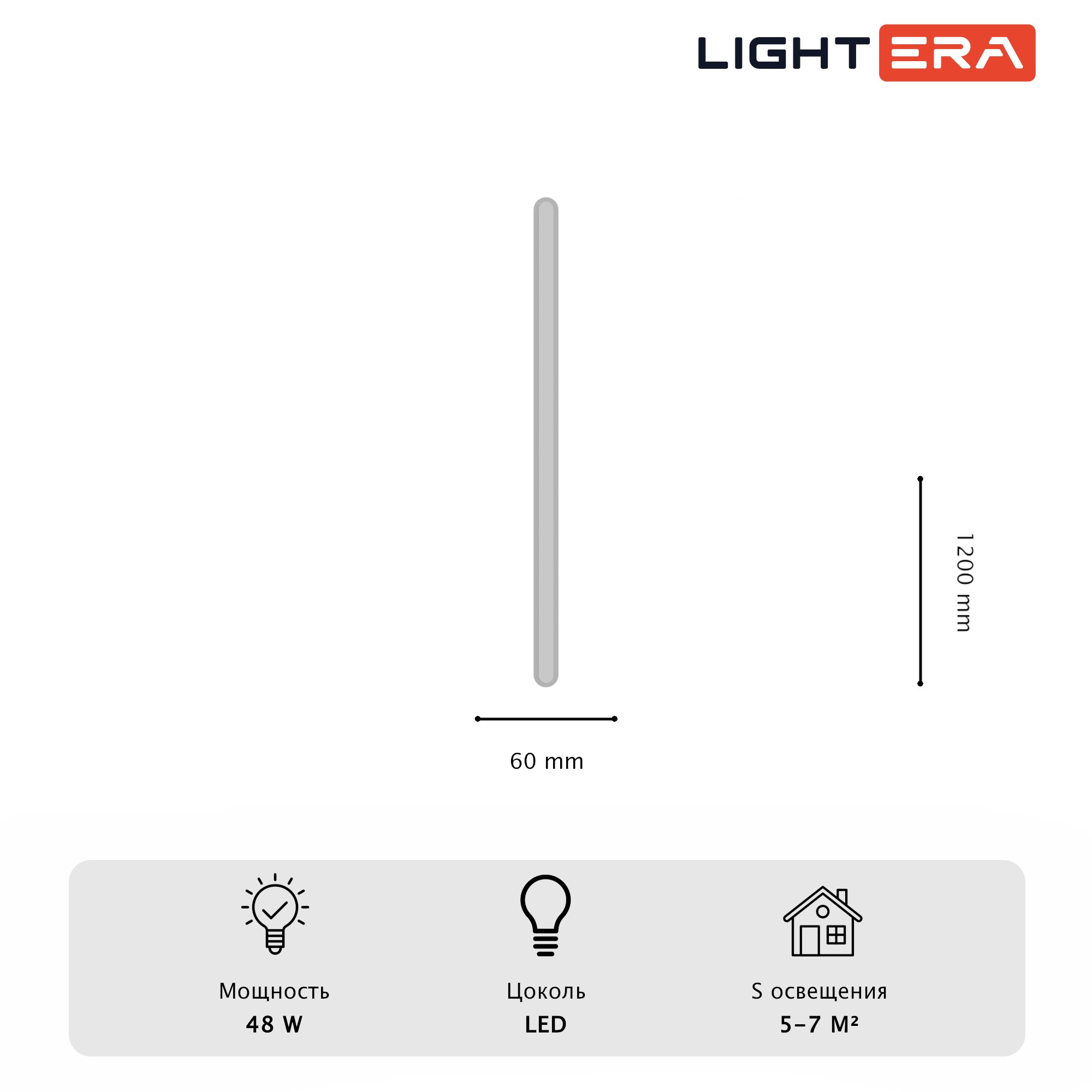 Настенный светильник LIGHTERA Crotone LE421W-120W