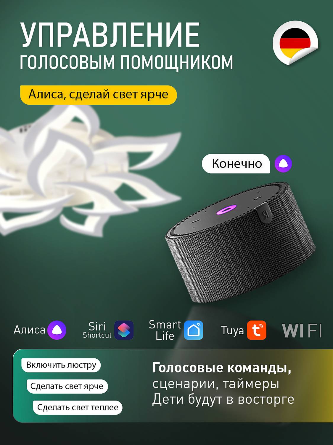 Потолочная люстра Natali Kovaltseva Olimp Ii LED SMART 84023