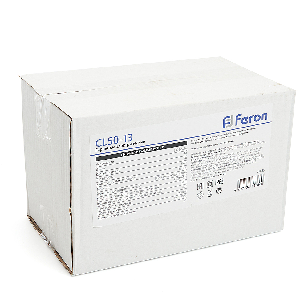 Гирлянда Feron CL50-13 29885