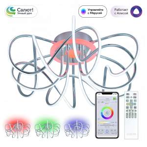 Потолочная люстра Citilux Джемини Смарт CL229A161E