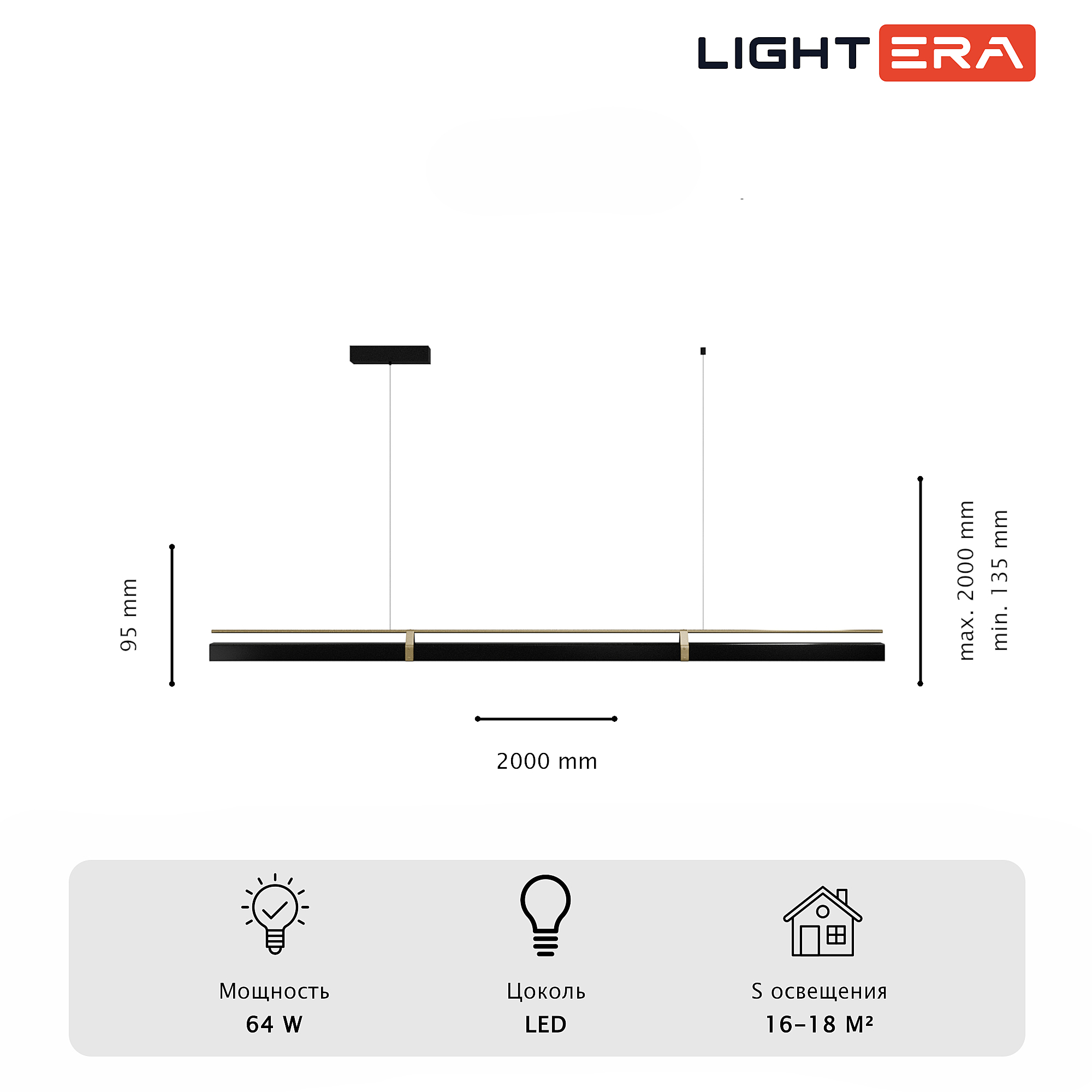 Светильник подвесной LIGHTERA Omolon LE108L-200B WIFI