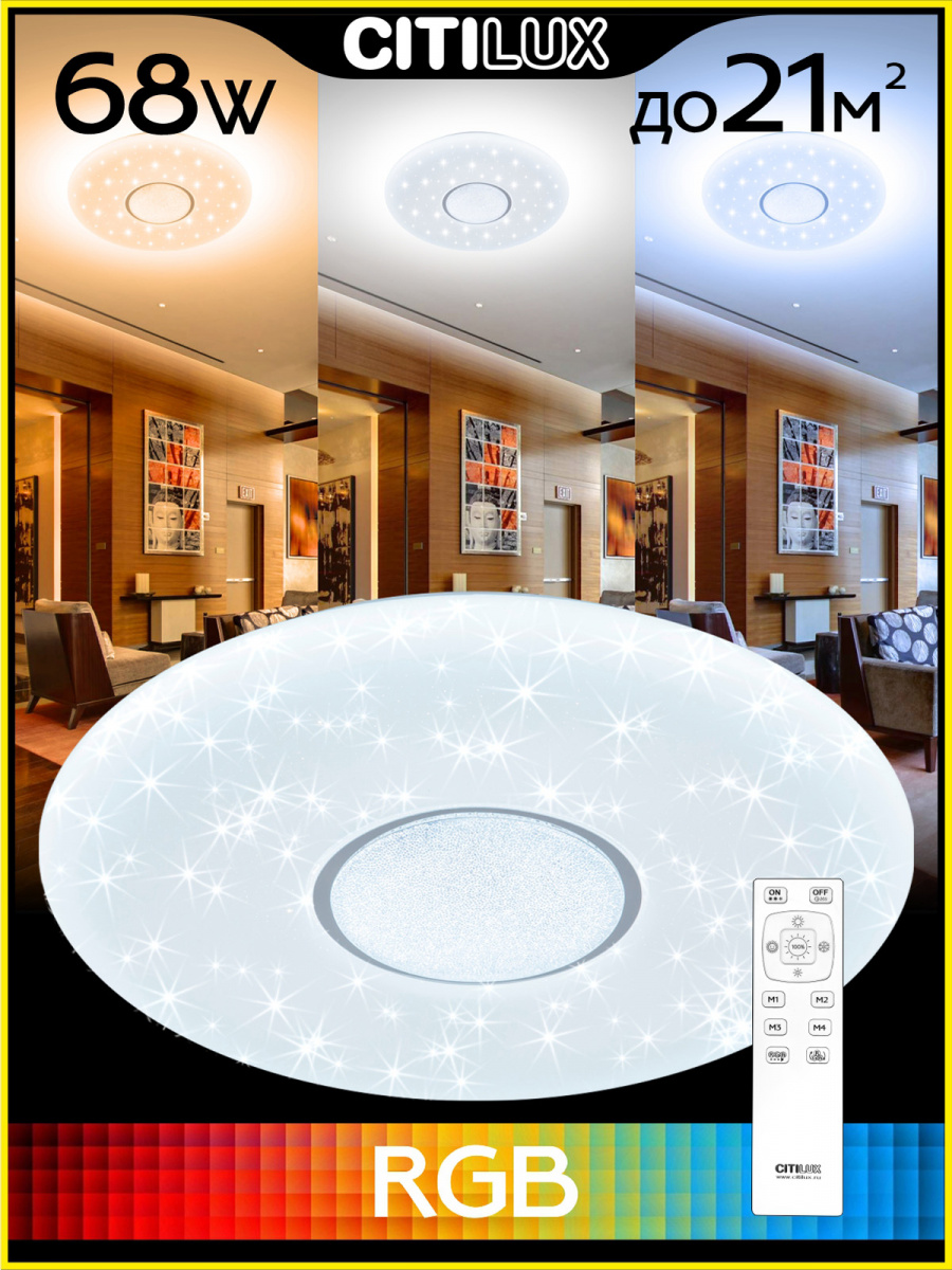 Светильник потолочный Citilux Санта CL723680G