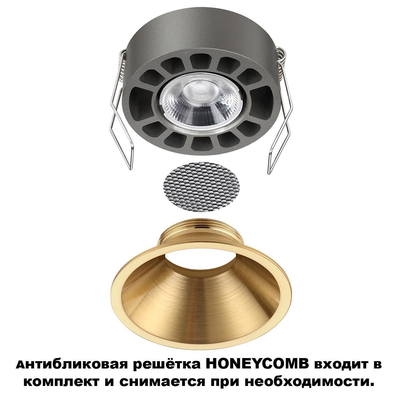 Встраиваемый светильник Novotech Nova 359856