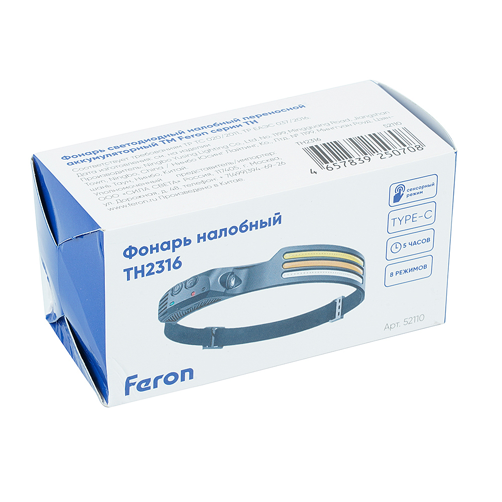 Фонарь налобный Feron LED chips: main lamp COB + auxiliary light SMD3030Working time: 2-3 hours Charging time: 5 hoursCharging voltage/current: 5V /0.5AType-c chargingBattery: 1 *18650, 1200 mah (built-in battery))Material: TPU+ABS+PCLumen: main lamp: whi
