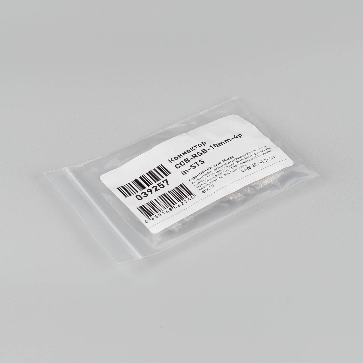 Коннектор Arlight COB открытая 039257