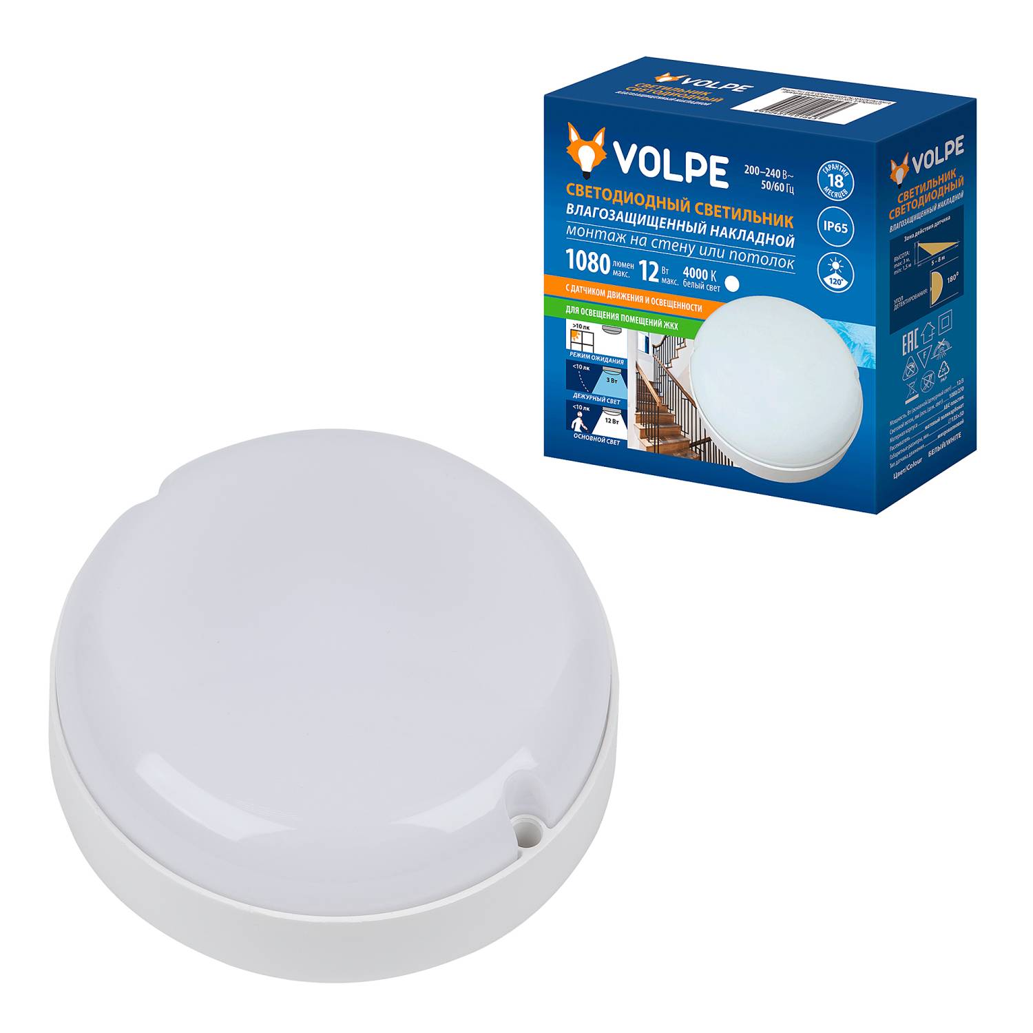 Светильник потолочный Volpe ULW-Q243 12W/4000К/NL SENSOR IP65 WHITE