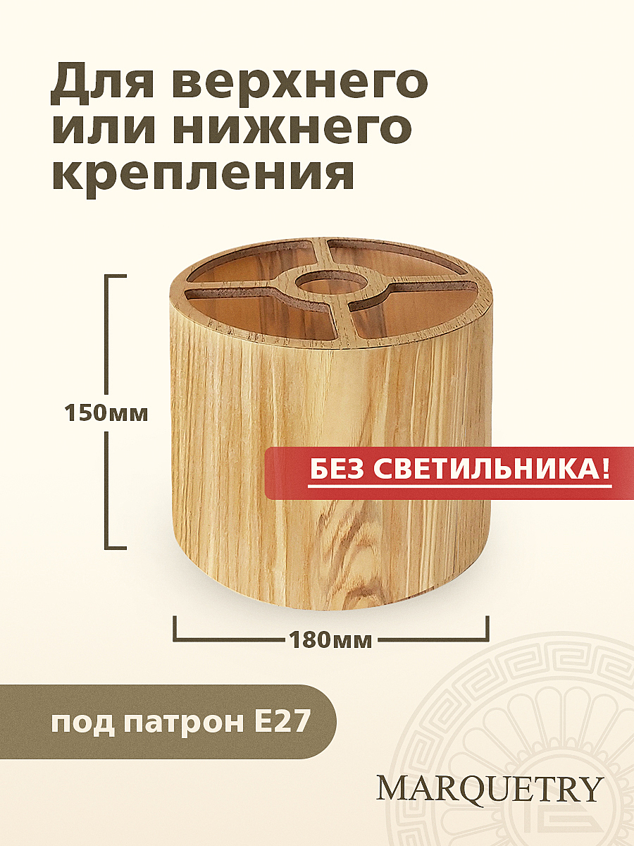 Абажур PG Marquetry Nord PG-ACeC-TN-S