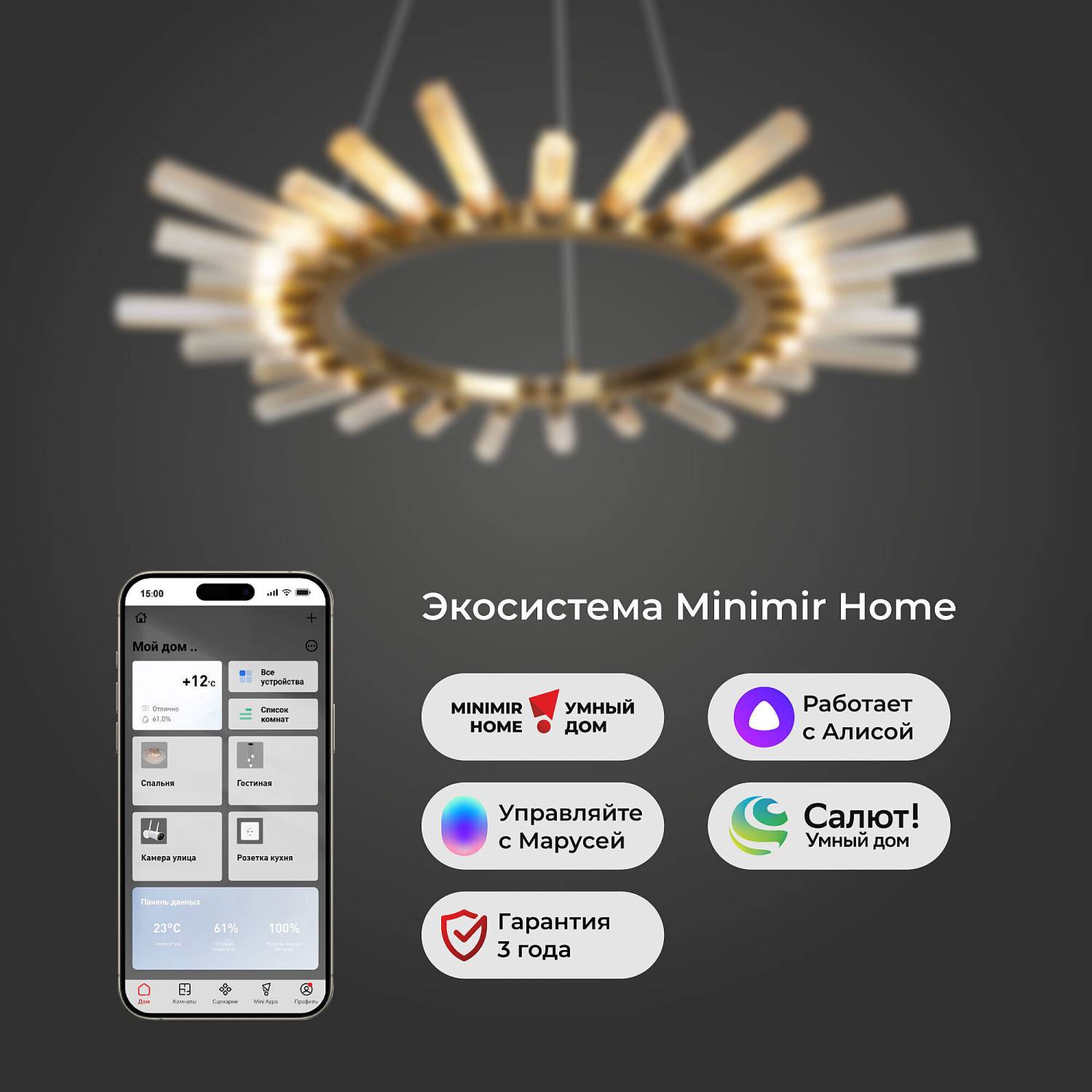 Подвесная люстра Bogate's Sole 557 Smart