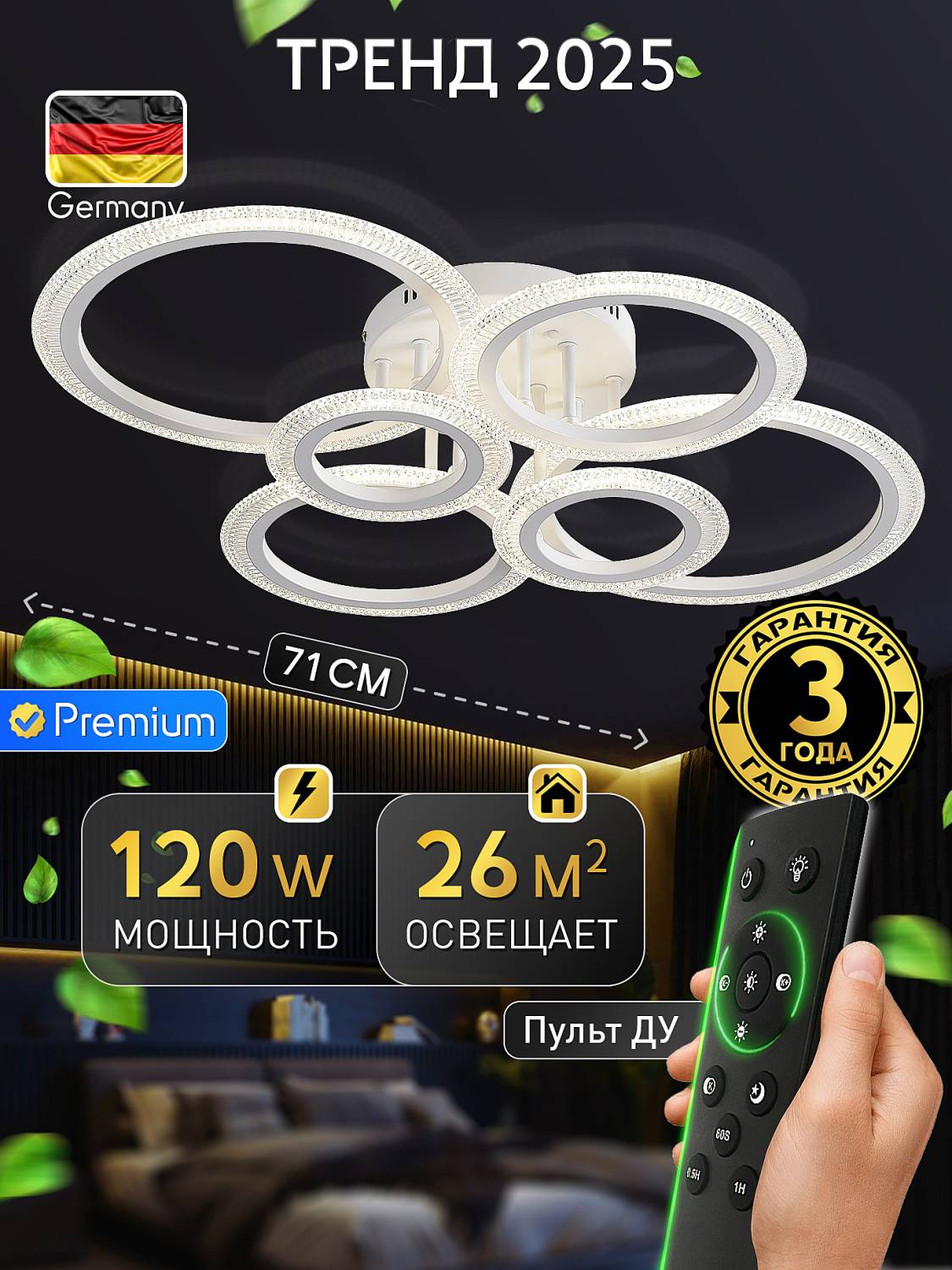 Потолочная люстра Natali Kovaltseva Home B LED LAMPS 81464