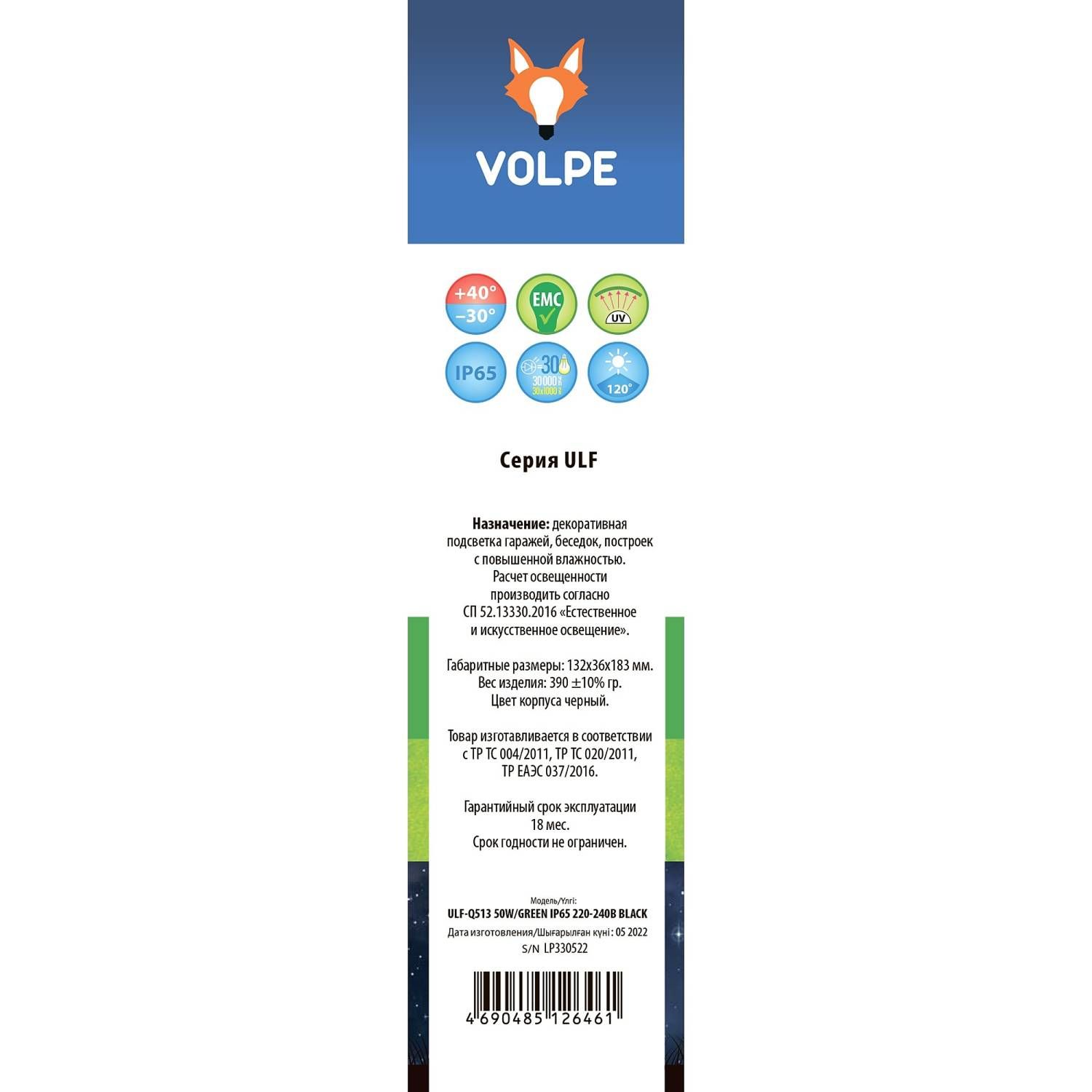 Прожектор уличный Volpe Ulf-q513 ULF-Q513 50W/GREEN IP65 220-240В BLACK картон