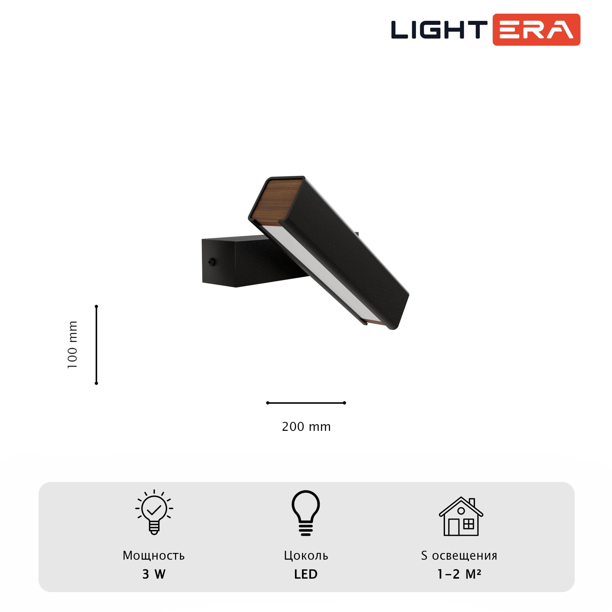 Настенный светильник LIGHTERA Baffin LE112W-1B