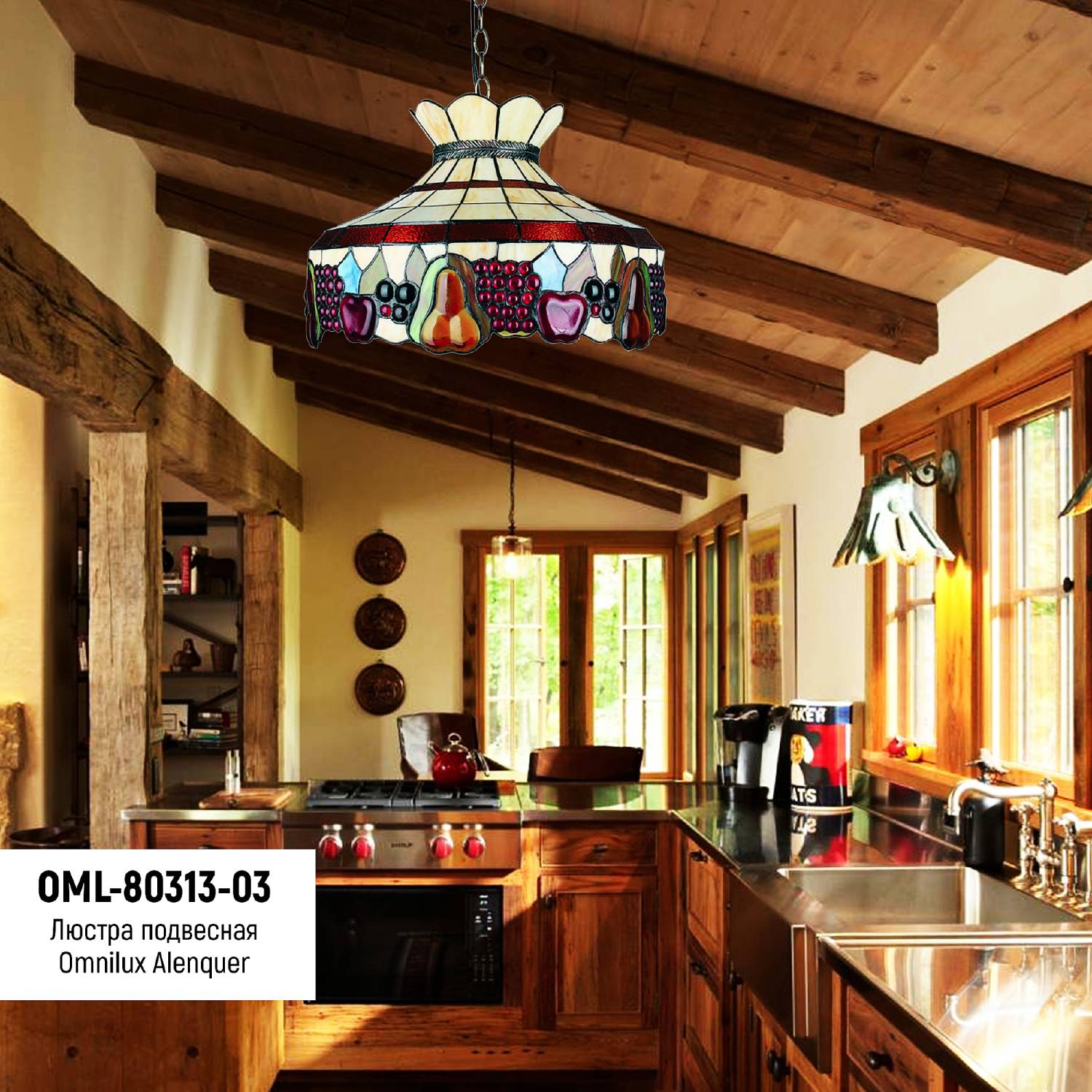 Светильник подвесной Omnilux Alenquer OML-80313-03 Светильник подвесной Omnilux Alenquer OML-80313-03