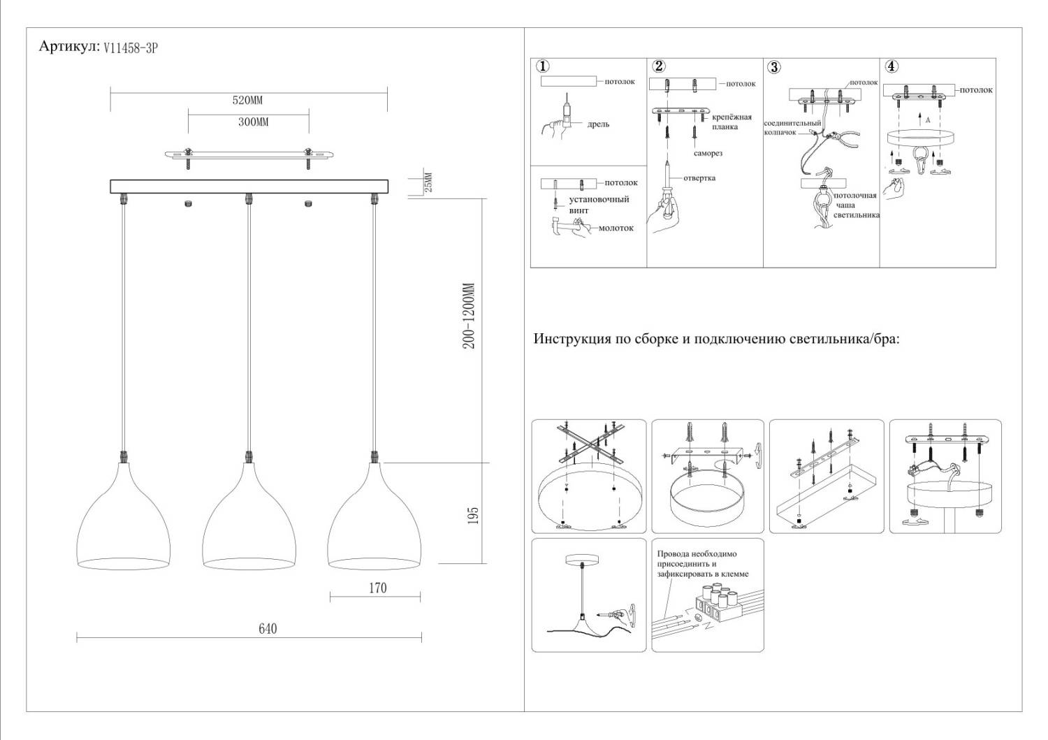 Светильник подвесной Moderli Ria V11458-3P
