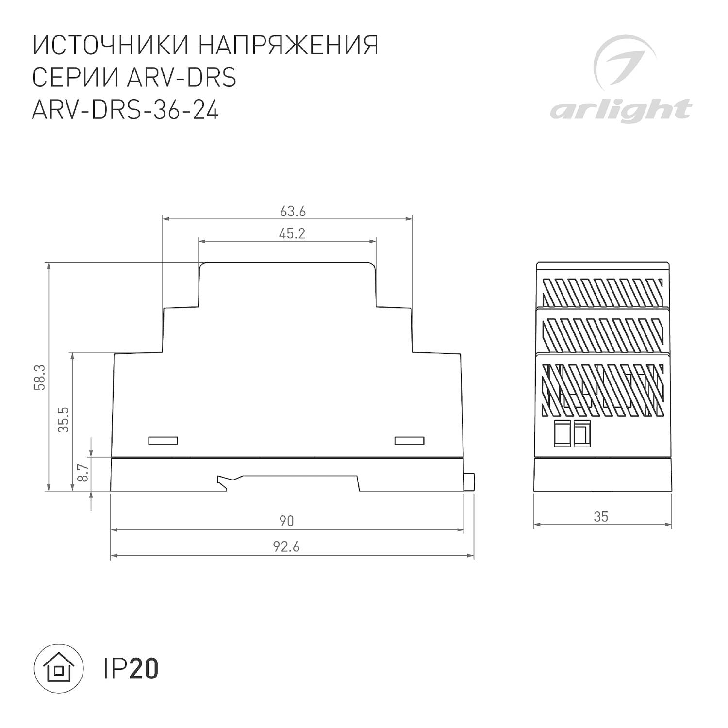 Источник напряжения для монтажа на DIN-рейку Arlight Arv 059900