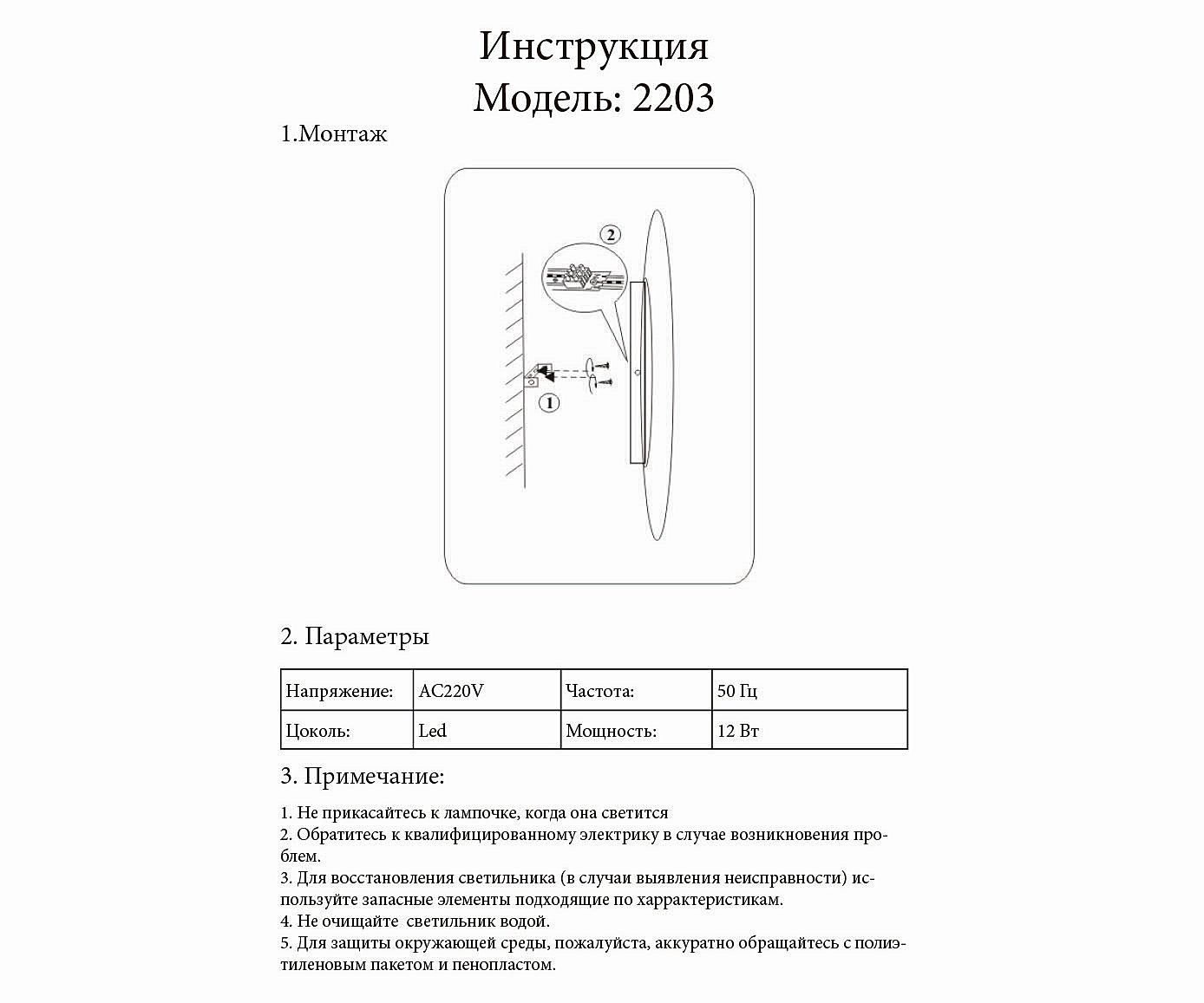 Настенный светодиодный светильник KINK Light Затмение 2203,19