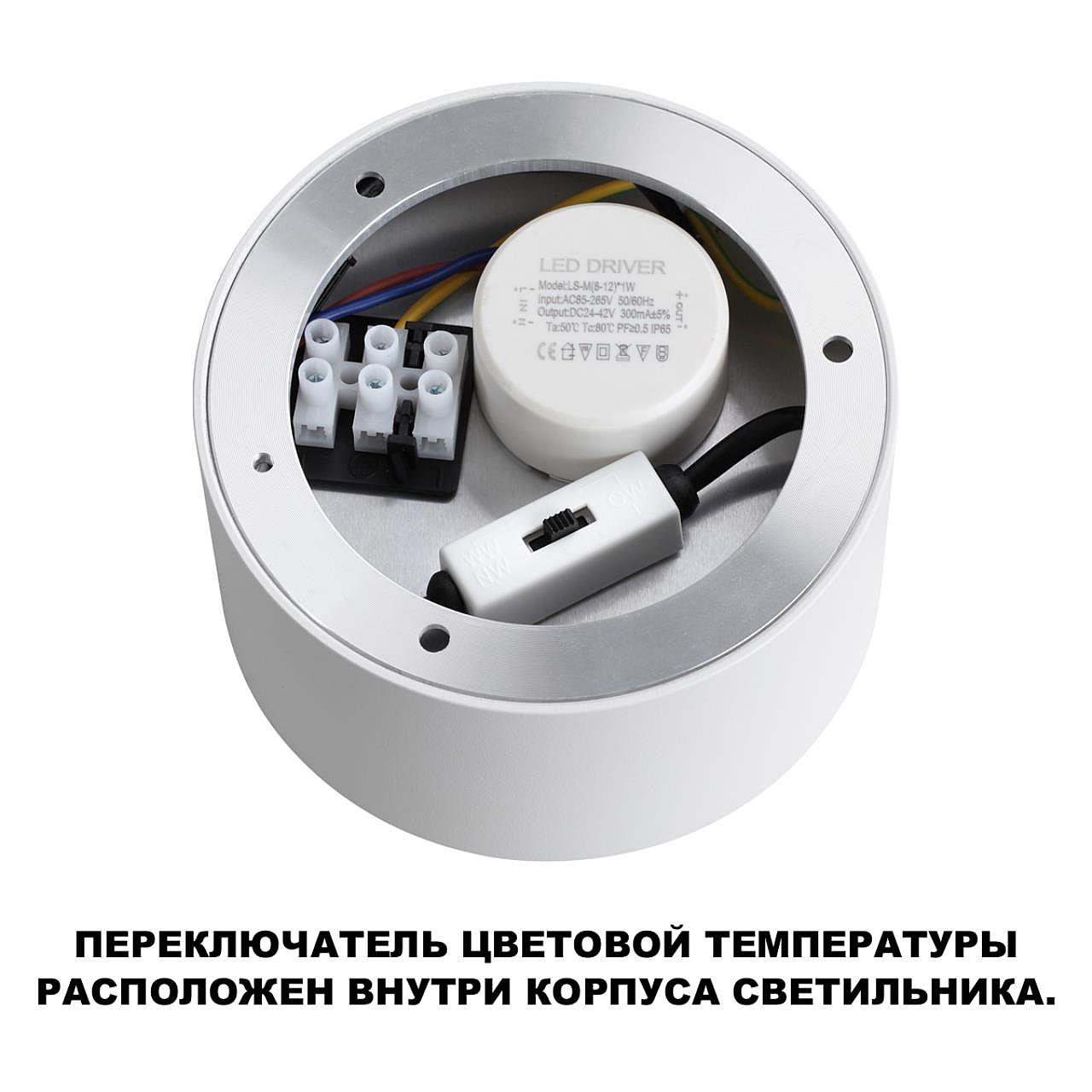 Накладной светильник Novotech Orbis 359594 Накладной светильник Novotech Orbis 359594