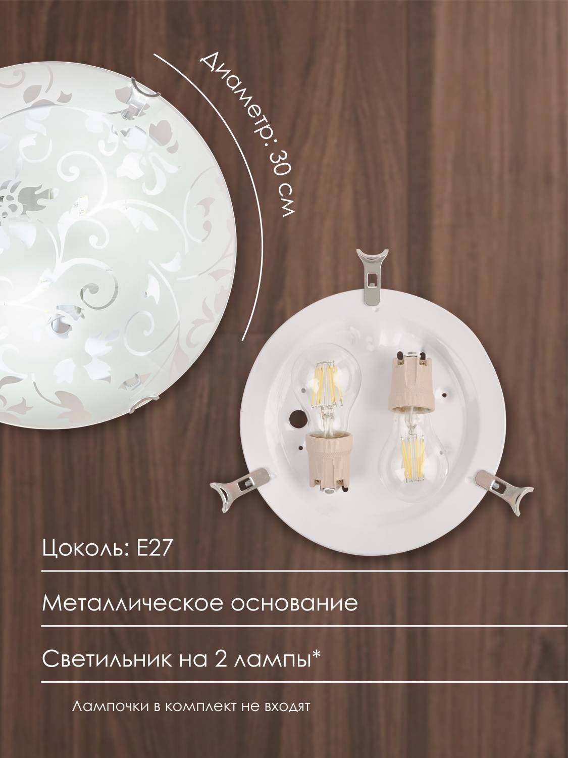 Настенно потолочный светильник Мелодия Света Snow White 000059695